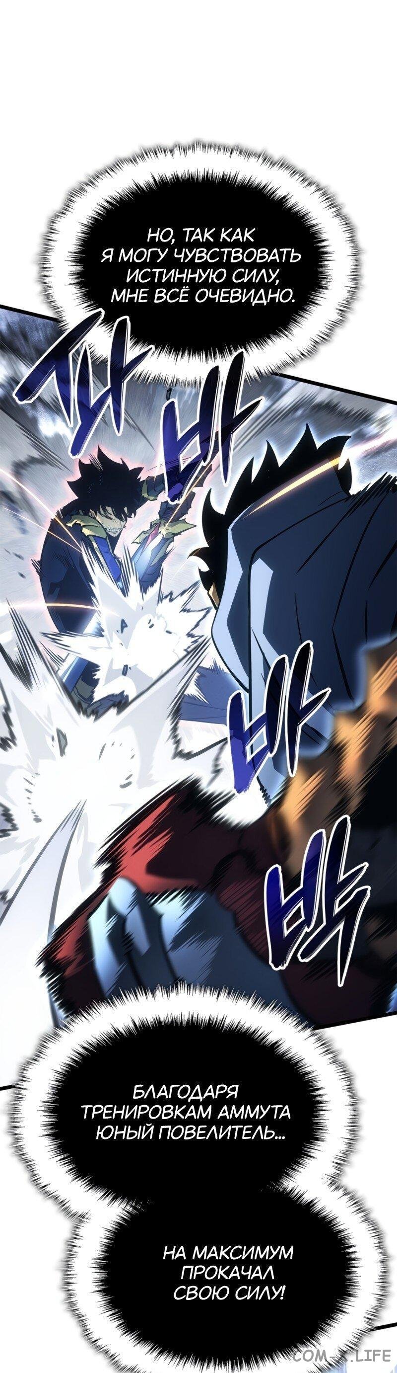 Read Поднятие уровня в одиночку - Рагнарёк Manga Online