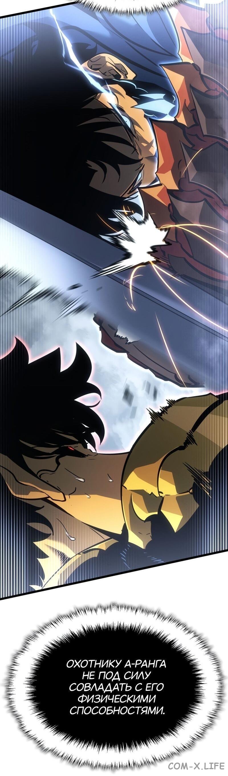 Read Поднятие уровня в одиночку - Рагнарёк Manga Online