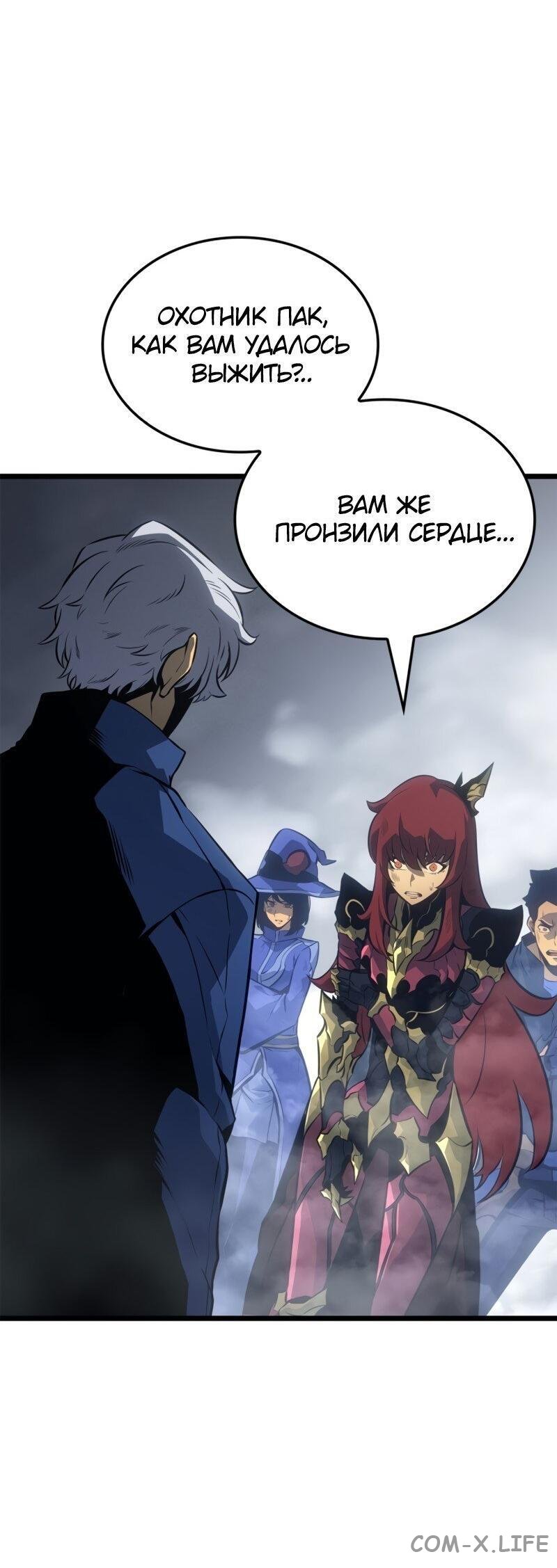 Read Поднятие уровня в одиночку - Рагнарёк Manga Online