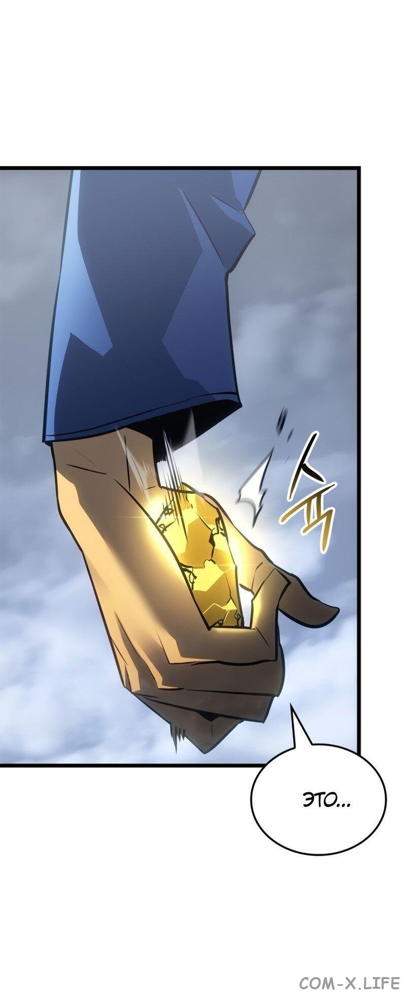 Read Поднятие уровня в одиночку - Рагнарёк Manga Online