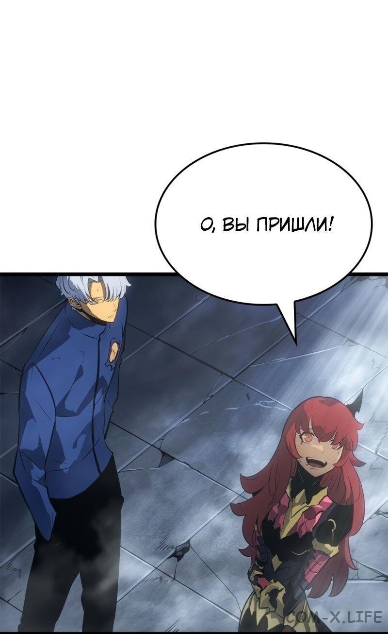 Read Поднятие уровня в одиночку - Рагнарёк Manga Online