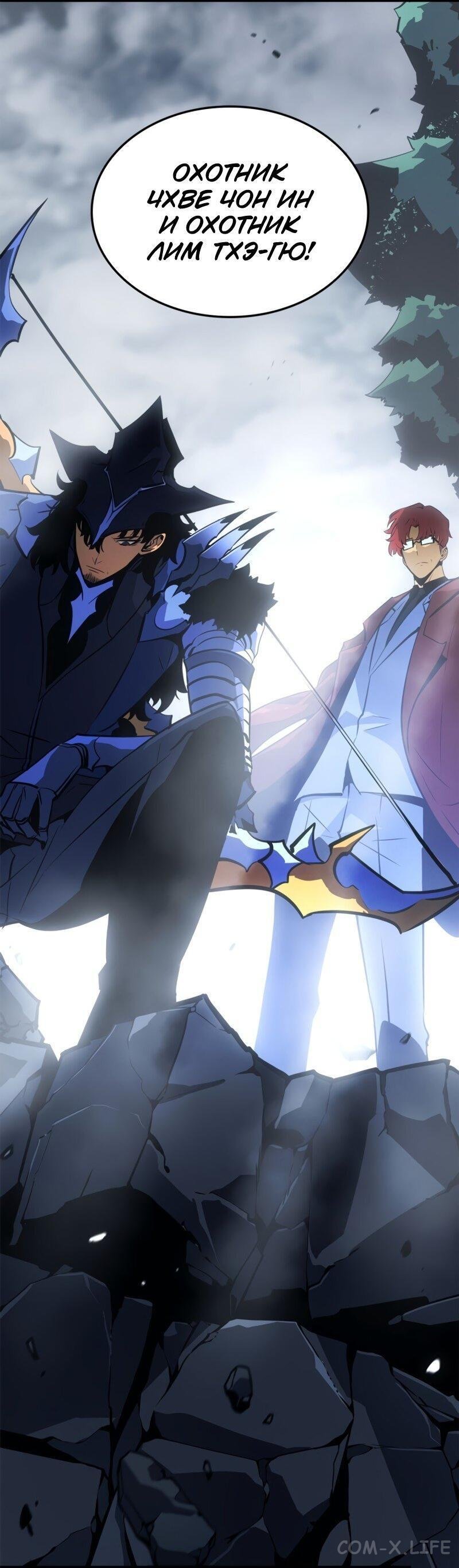 Read Поднятие уровня в одиночку - Рагнарёк Manga Online