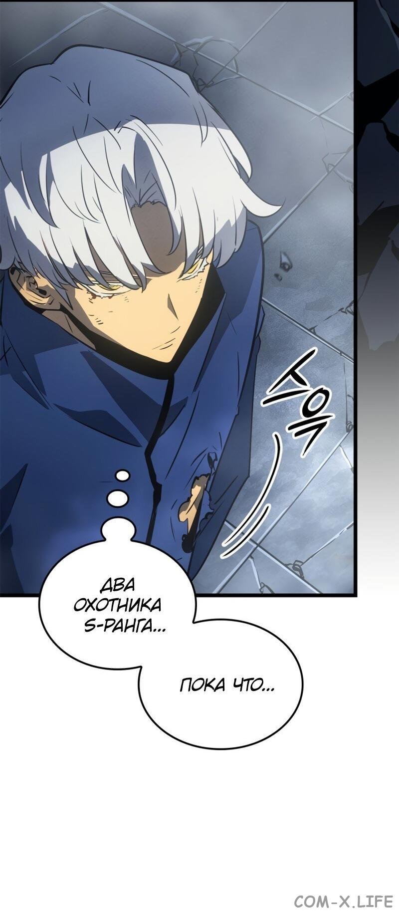 Read Поднятие уровня в одиночку - Рагнарёк Manga Online