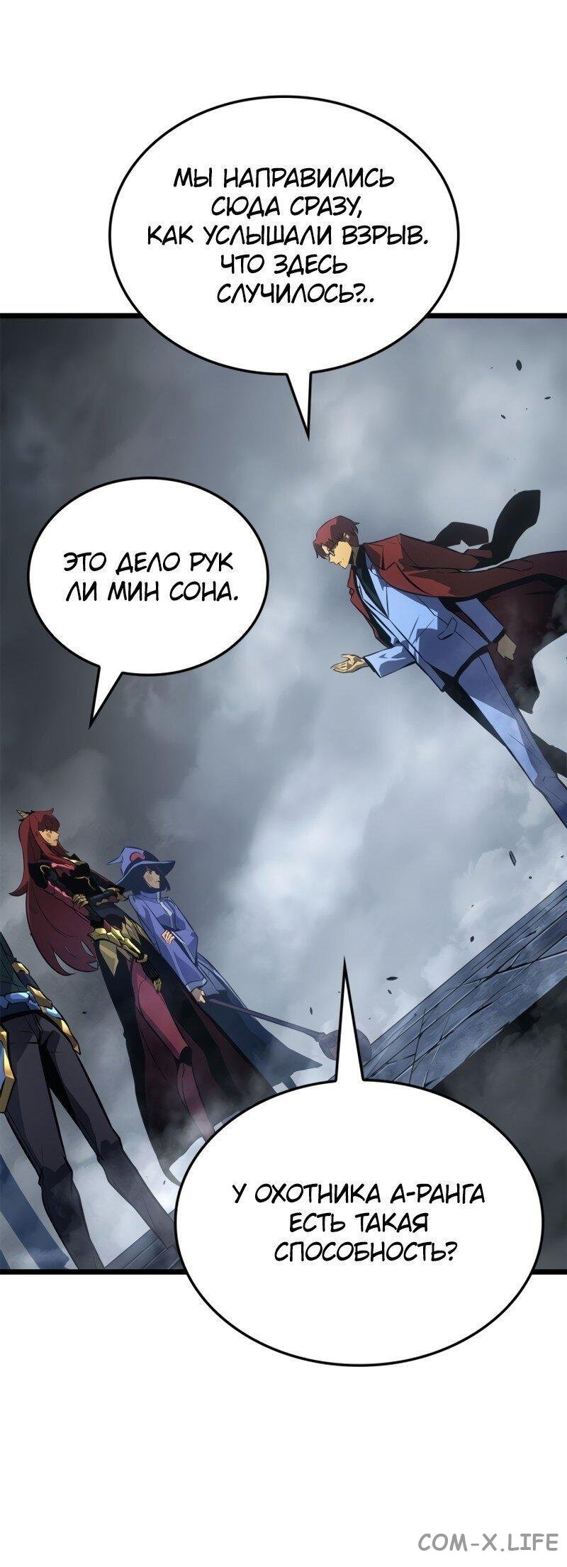 Read Поднятие уровня в одиночку - Рагнарёк Manga Online