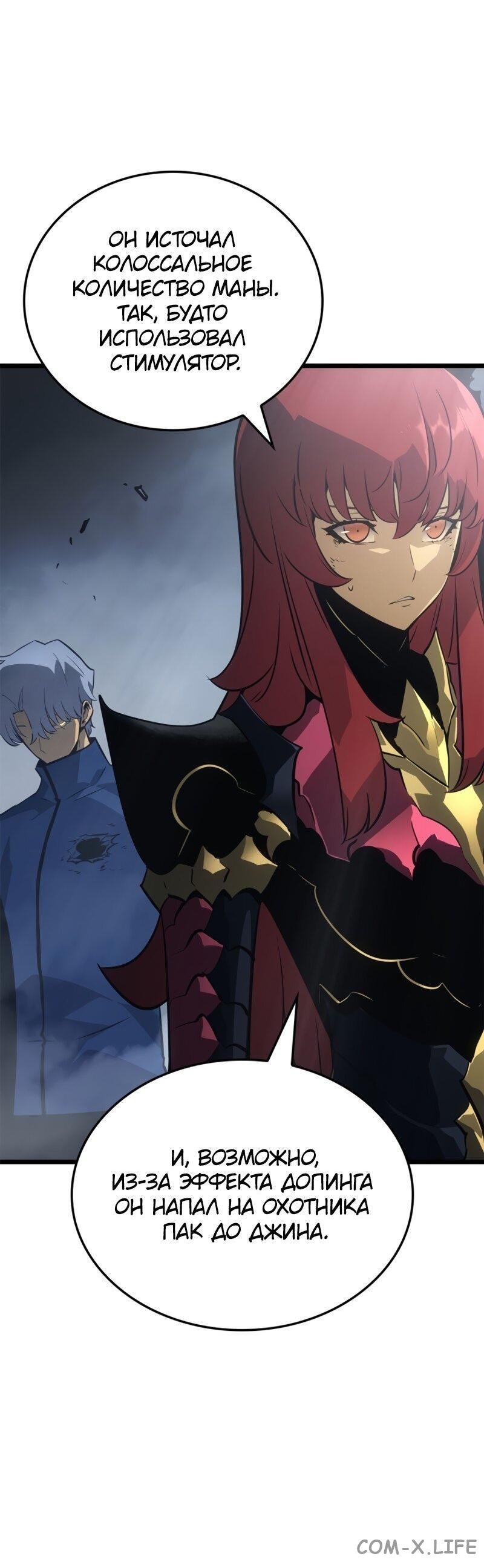 Read Поднятие уровня в одиночку - Рагнарёк Manga Online