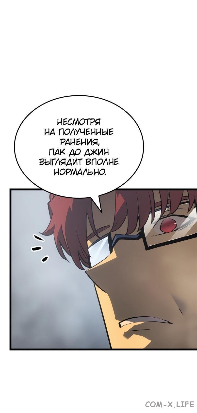 Read Поднятие уровня в одиночку - Рагнарёк Manga Online
