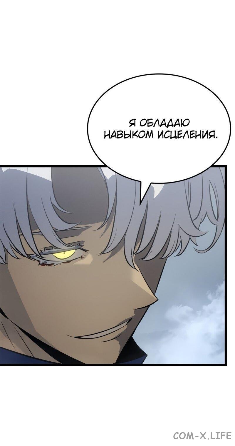 Read Поднятие уровня в одиночку - Рагнарёк Manga Online