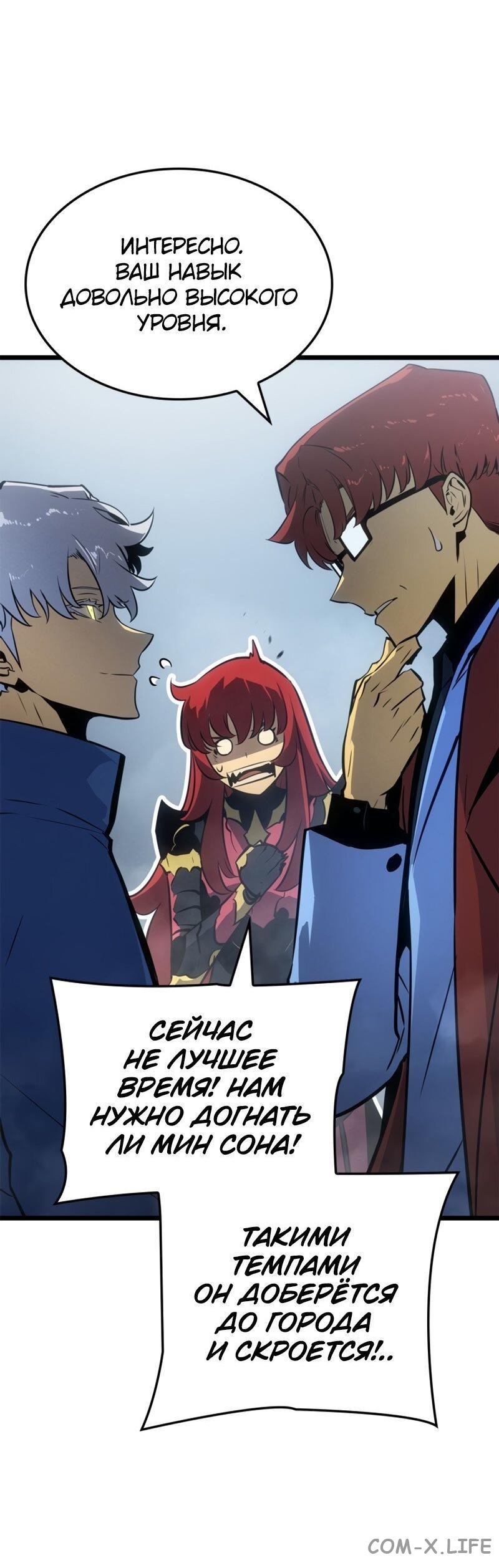 Read Поднятие уровня в одиночку - Рагнарёк Manga Online