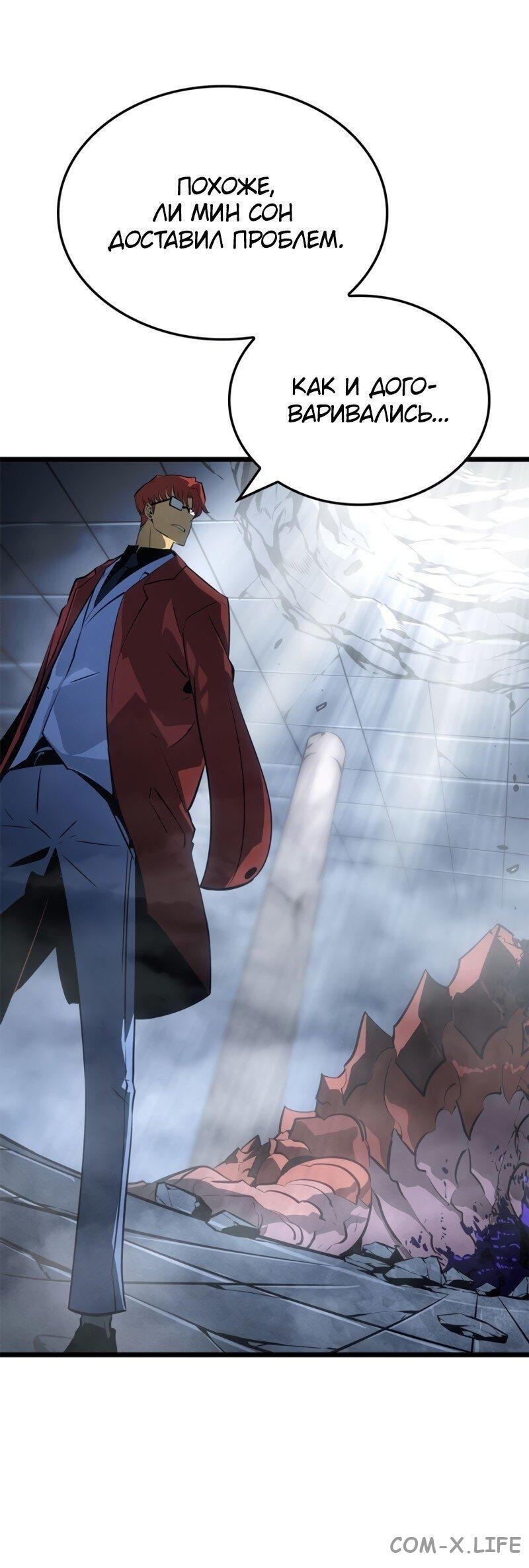 Read Поднятие уровня в одиночку - Рагнарёк Manga Online