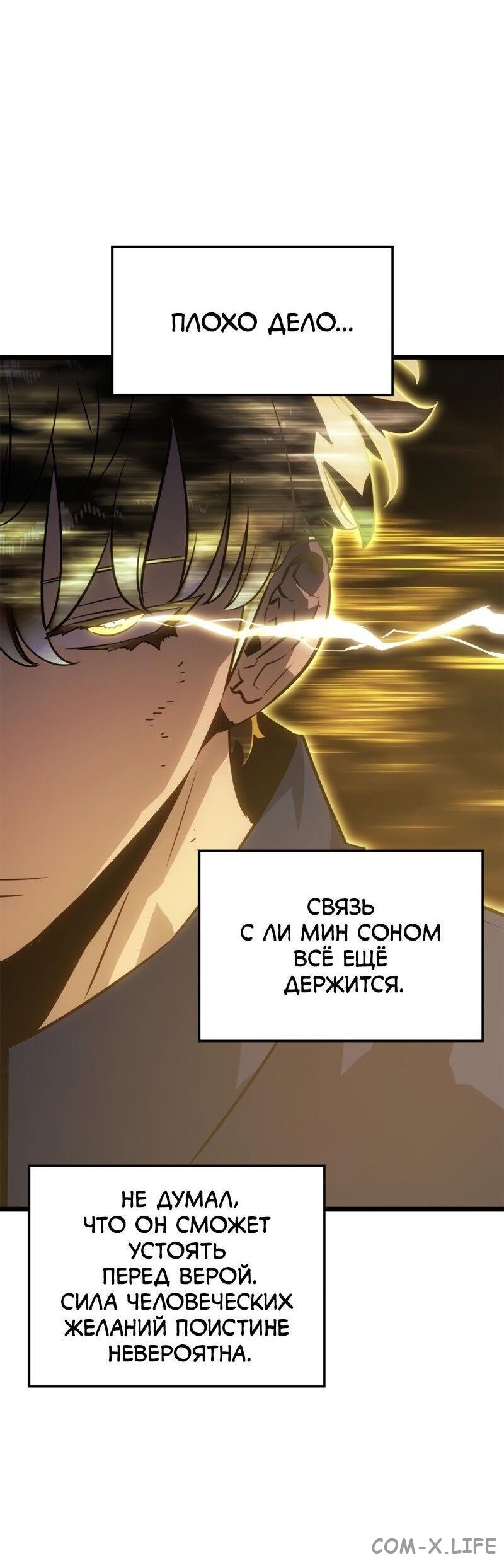 Read Поднятие уровня в одиночку - Рагнарёк Manga Online