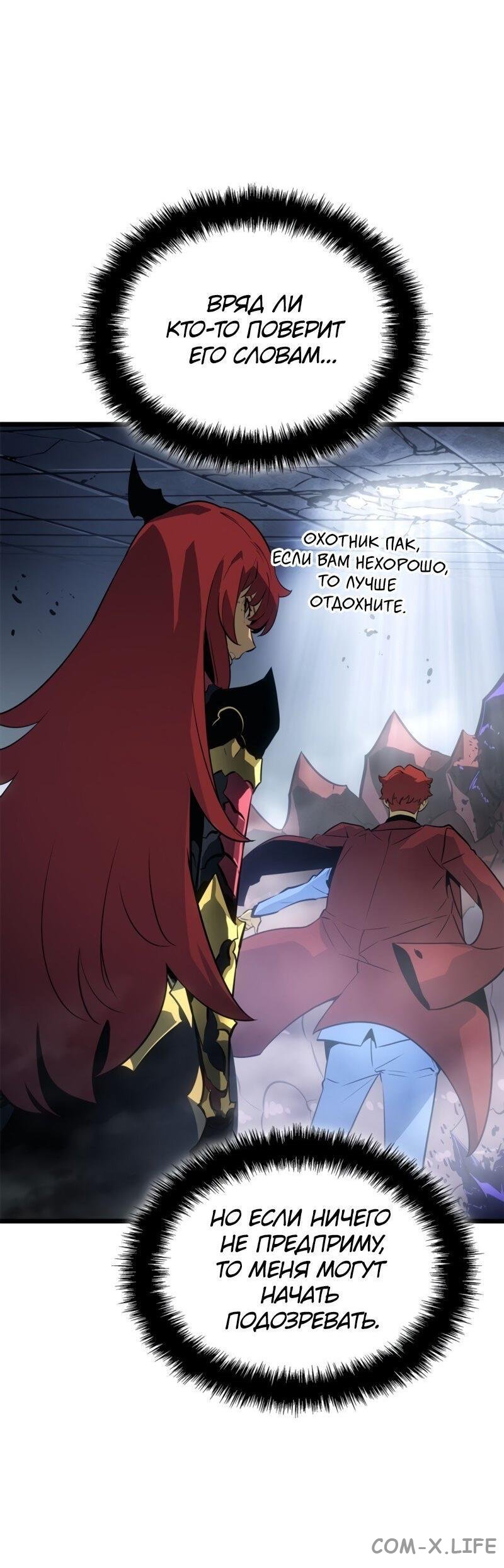 Read Поднятие уровня в одиночку - Рагнарёк Manga Online