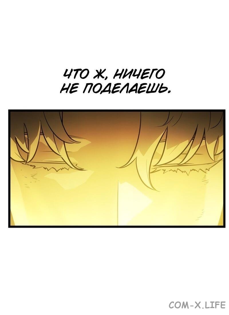 Read Поднятие уровня в одиночку - Рагнарёк Manga Online