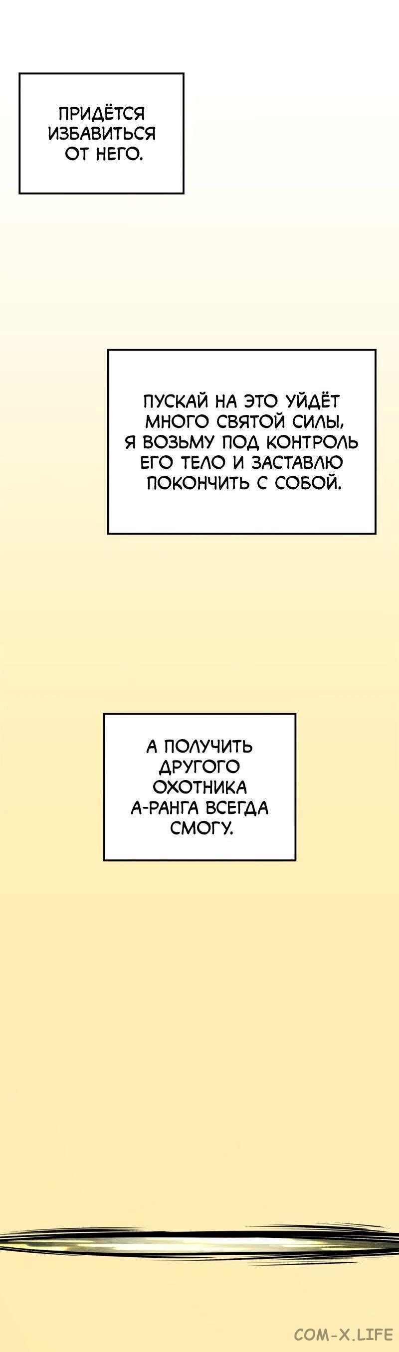 Read Поднятие уровня в одиночку - Рагнарёк Manga Online