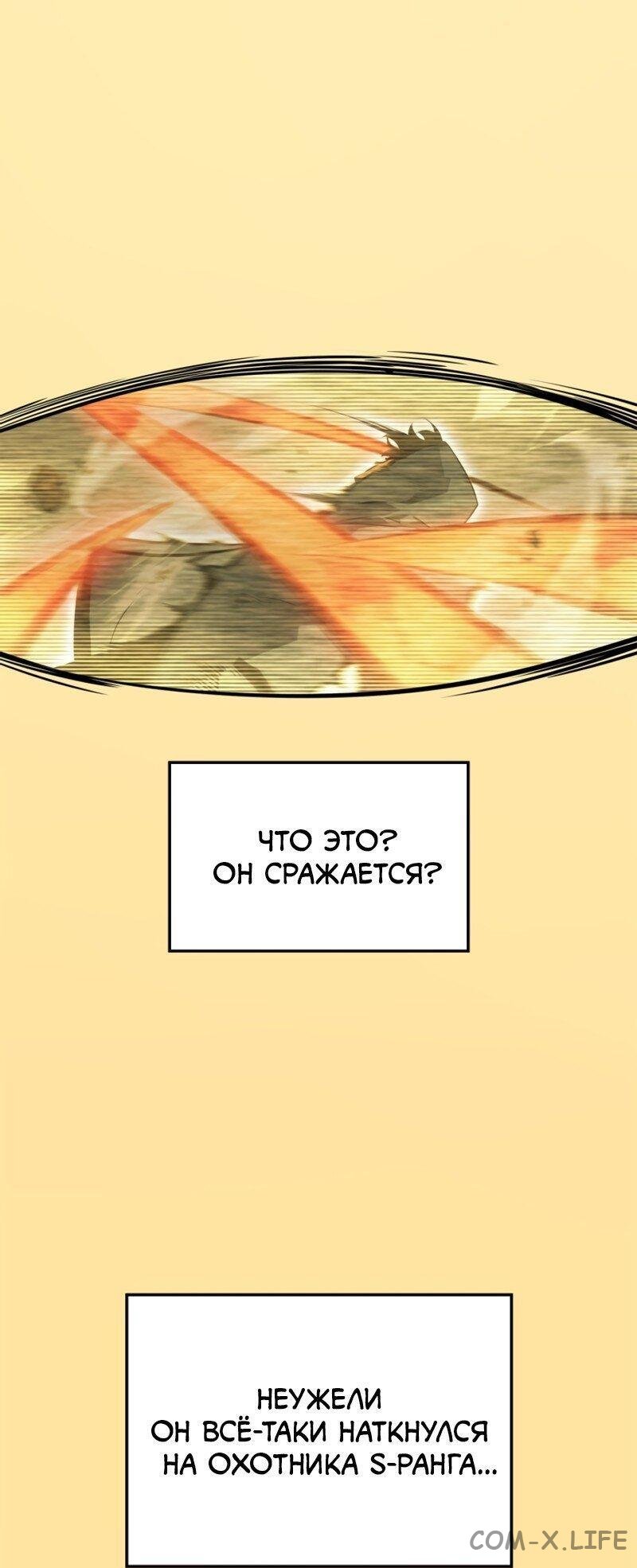 Read Поднятие уровня в одиночку - Рагнарёк Manga Online