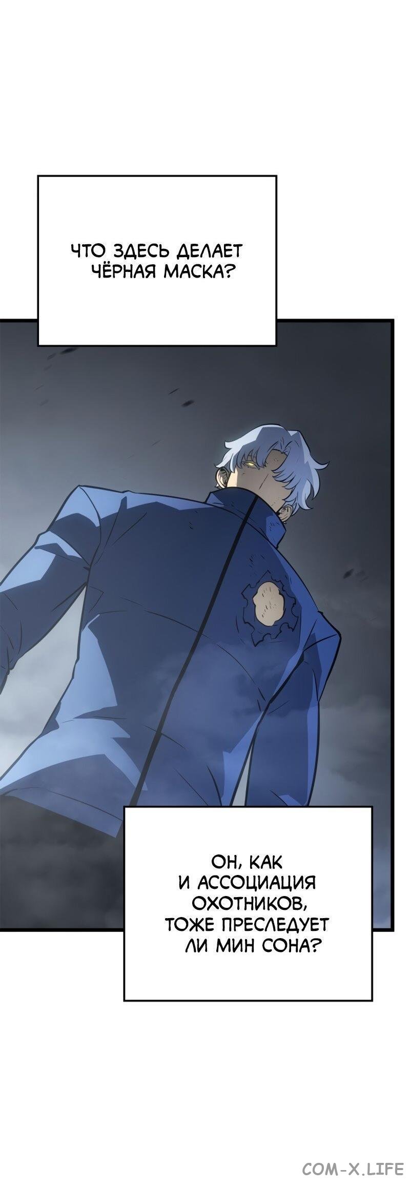 Read Поднятие уровня в одиночку - Рагнарёк Manga Online