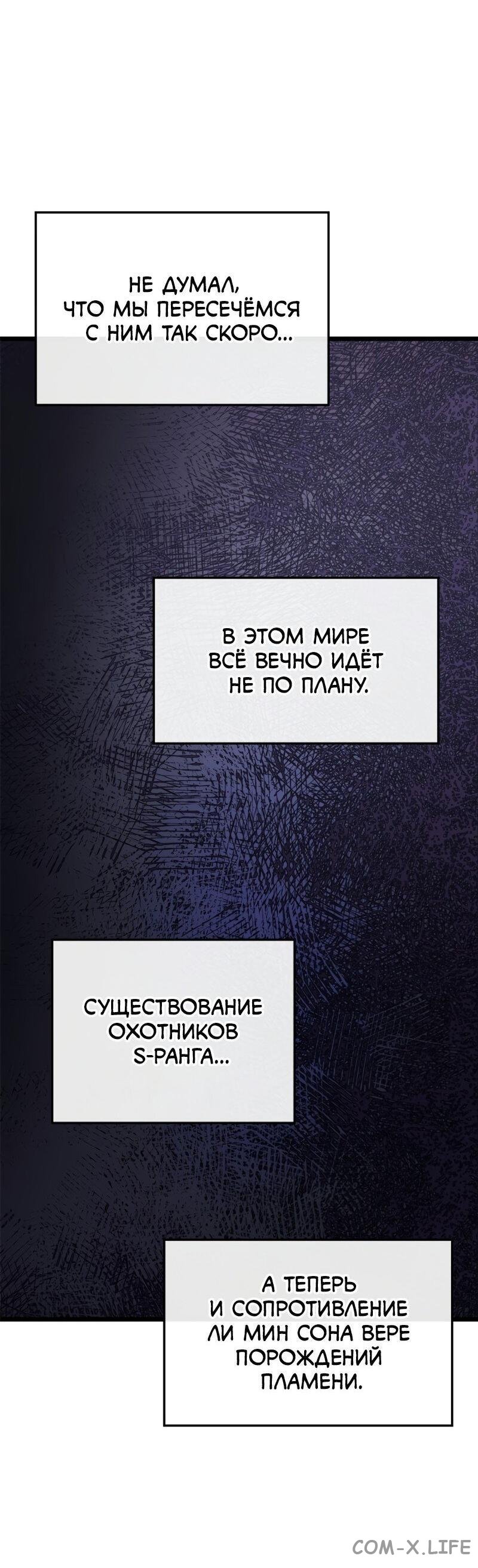 Read Поднятие уровня в одиночку - Рагнарёк Manga Online