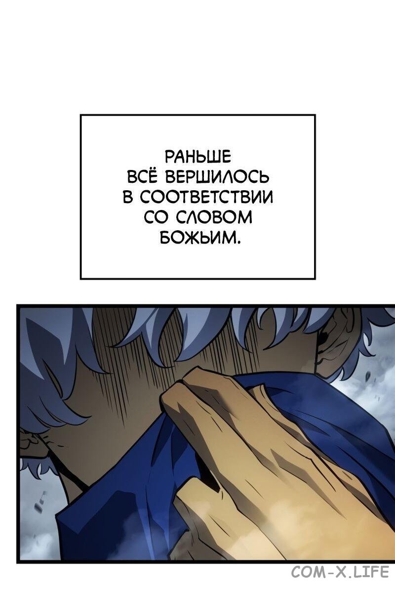 Read Поднятие уровня в одиночку - Рагнарёк Manga Online