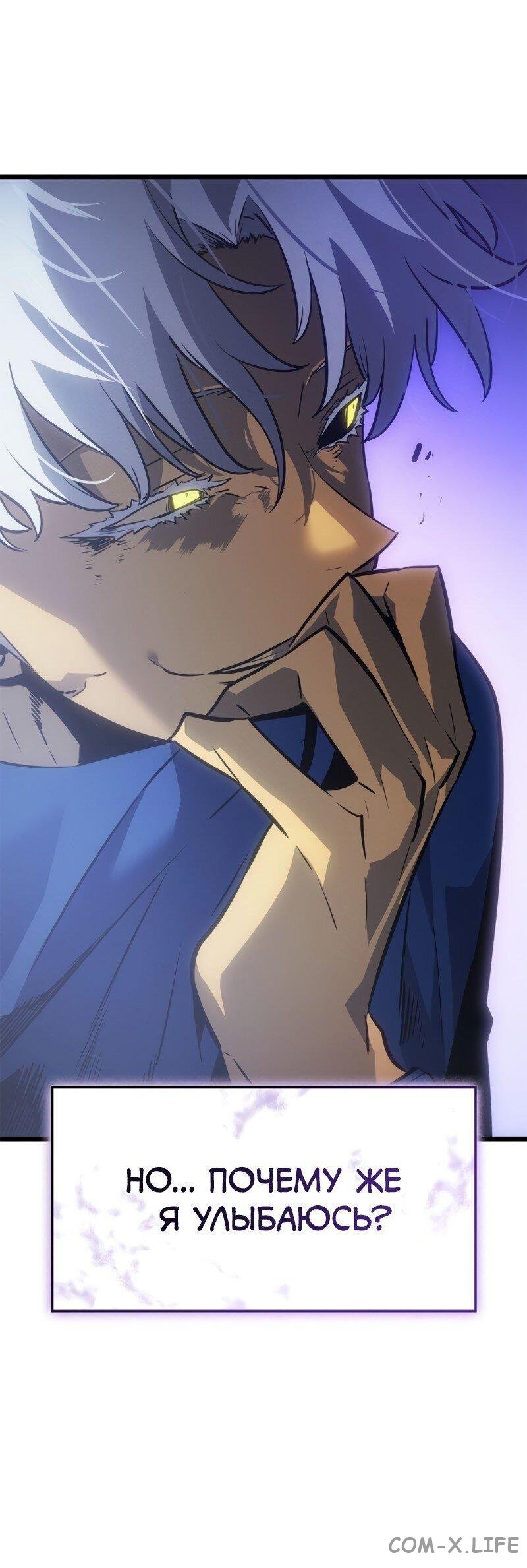 Read Поднятие уровня в одиночку - Рагнарёк Manga Online