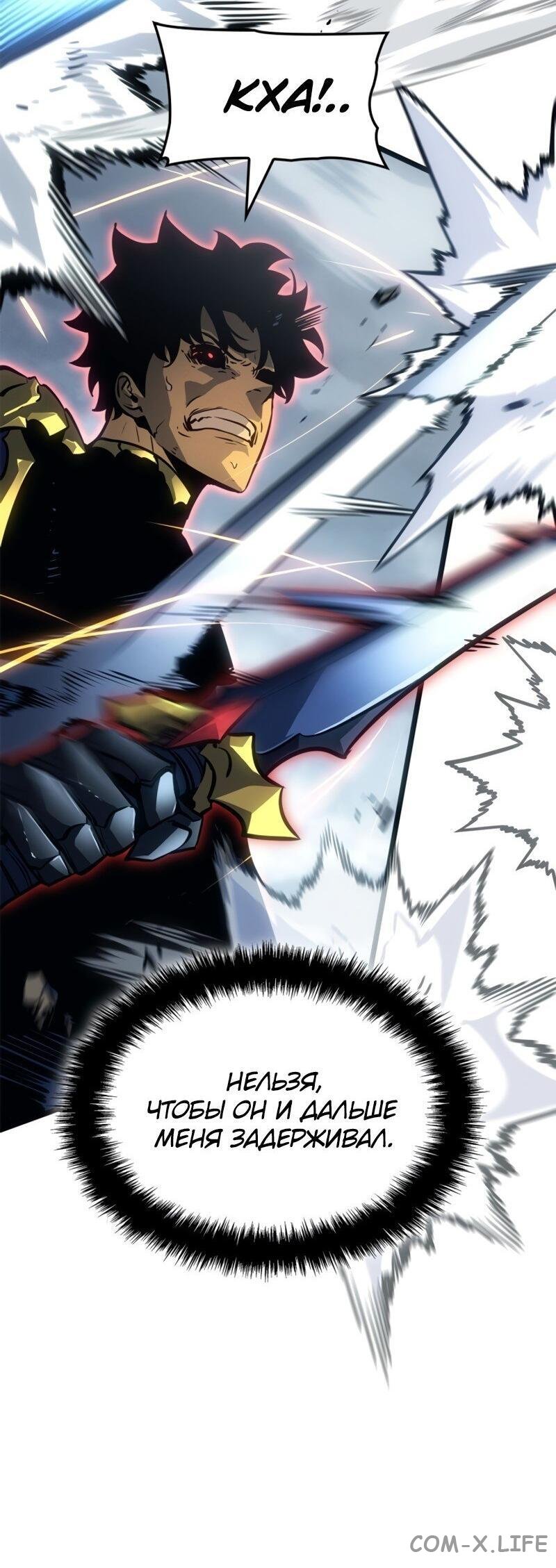 Read Поднятие уровня в одиночку - Рагнарёк Manga Online