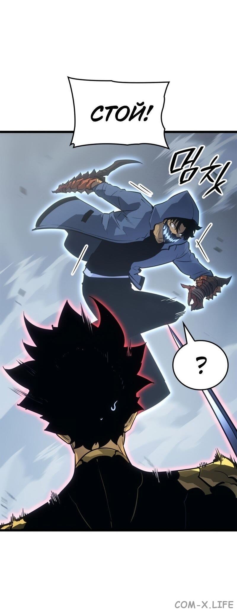 Read Поднятие уровня в одиночку - Рагнарёк Manga Online