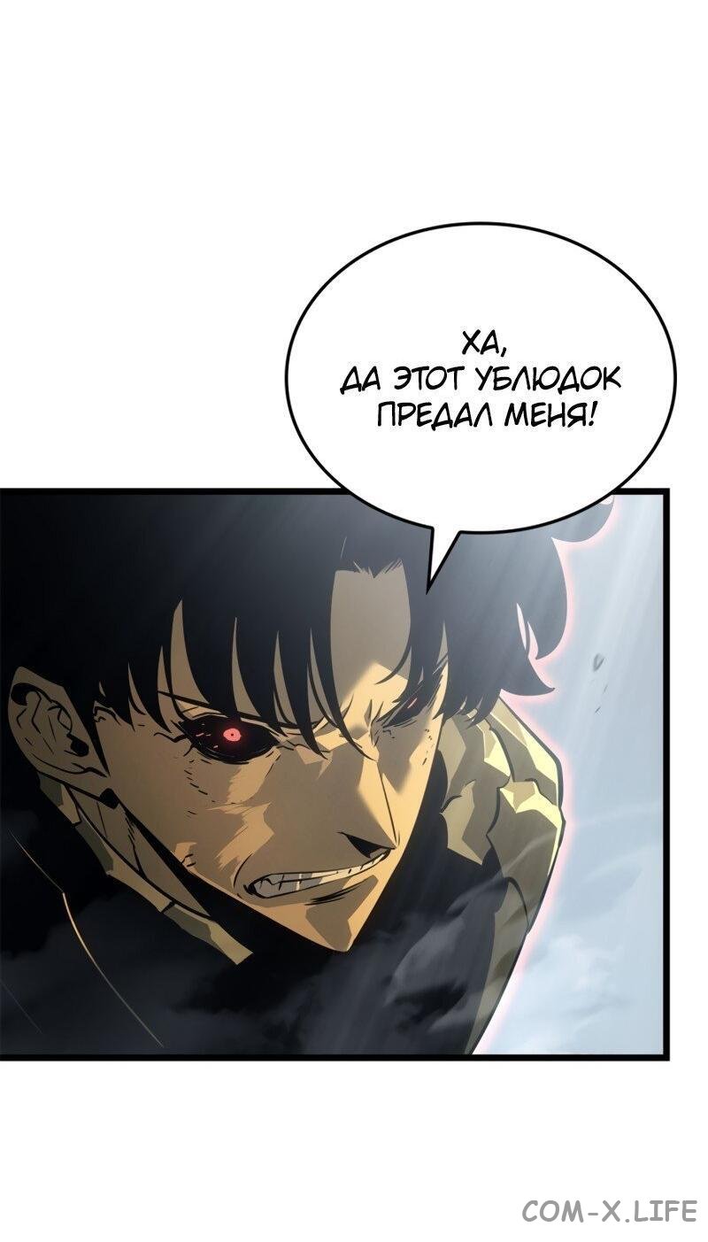 Read Поднятие уровня в одиночку - Рагнарёк Manga Online