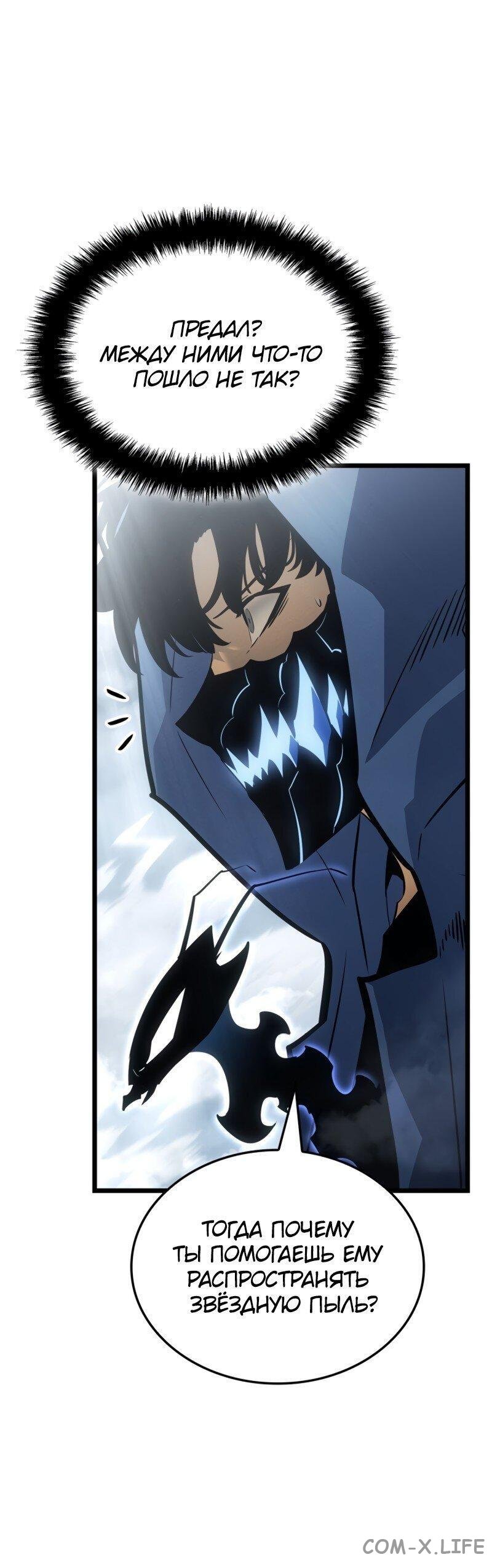 Read Поднятие уровня в одиночку - Рагнарёк Manga Online