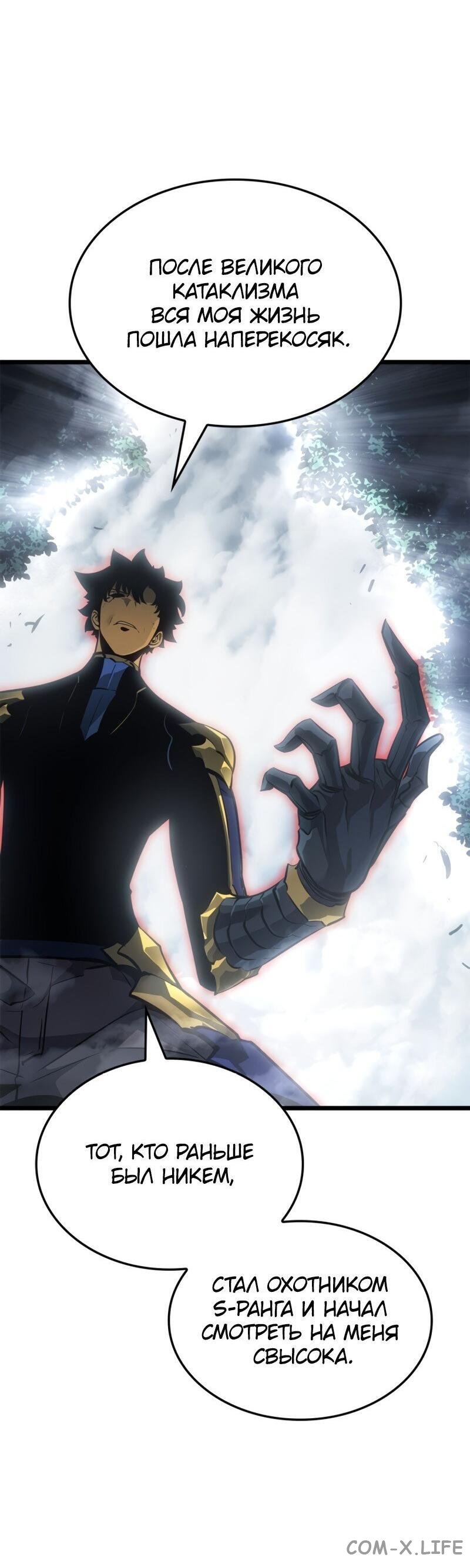 Read Поднятие уровня в одиночку - Рагнарёк Manga Online