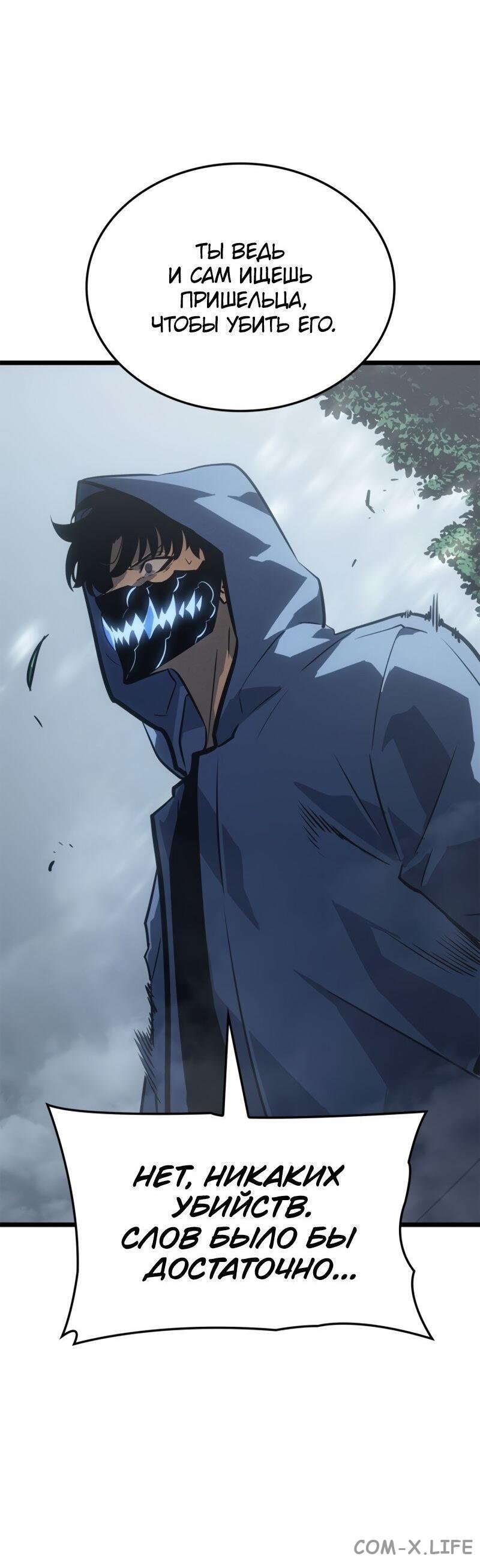 Read Поднятие уровня в одиночку - Рагнарёк Manga Online