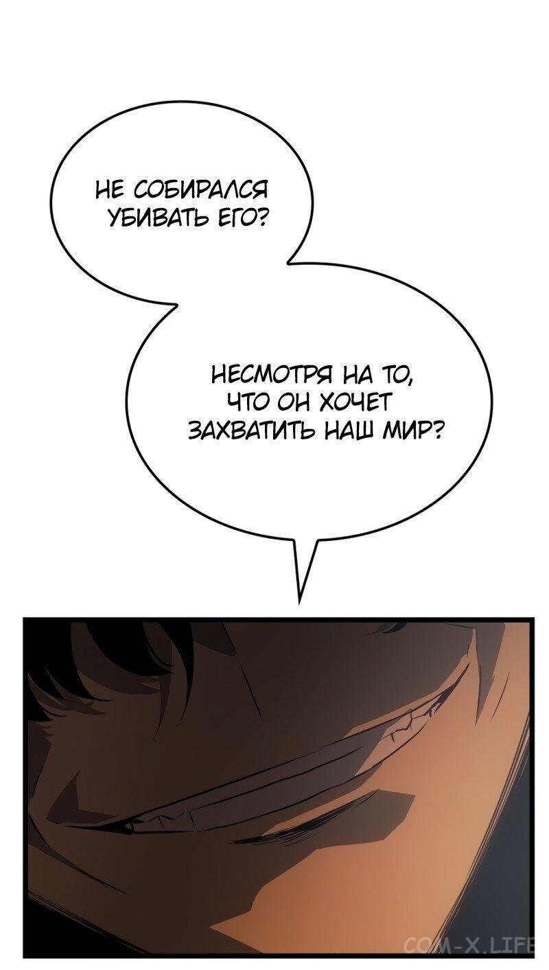 Read Поднятие уровня в одиночку - Рагнарёк Manga Online