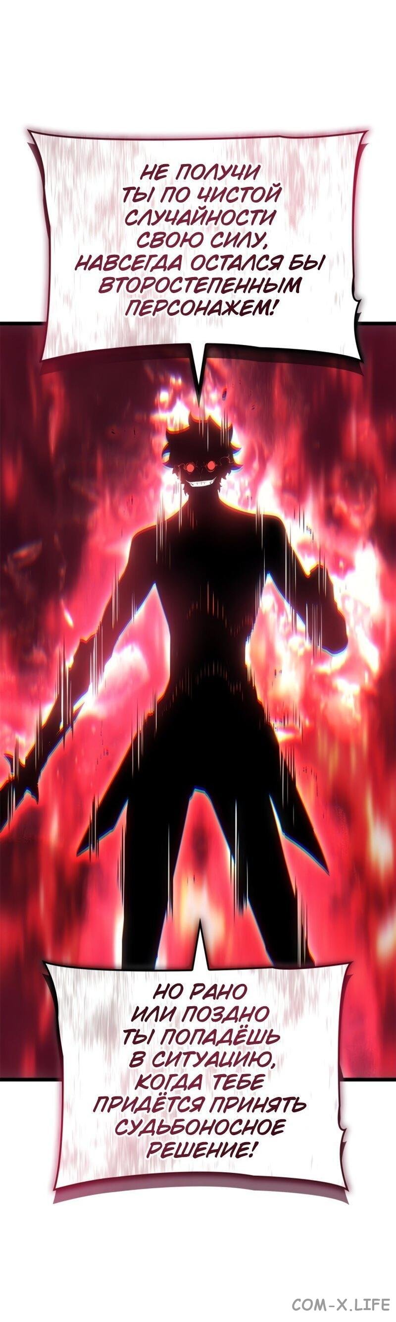 Read Поднятие уровня в одиночку - Рагнарёк Manga Online