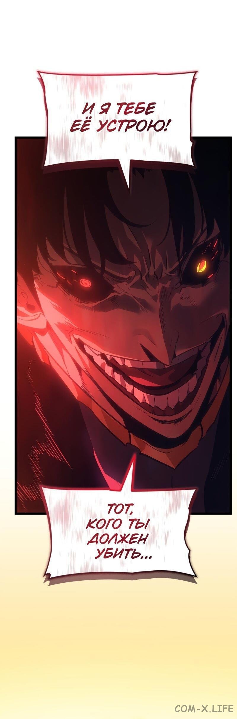 Read Поднятие уровня в одиночку - Рагнарёк Manga Online