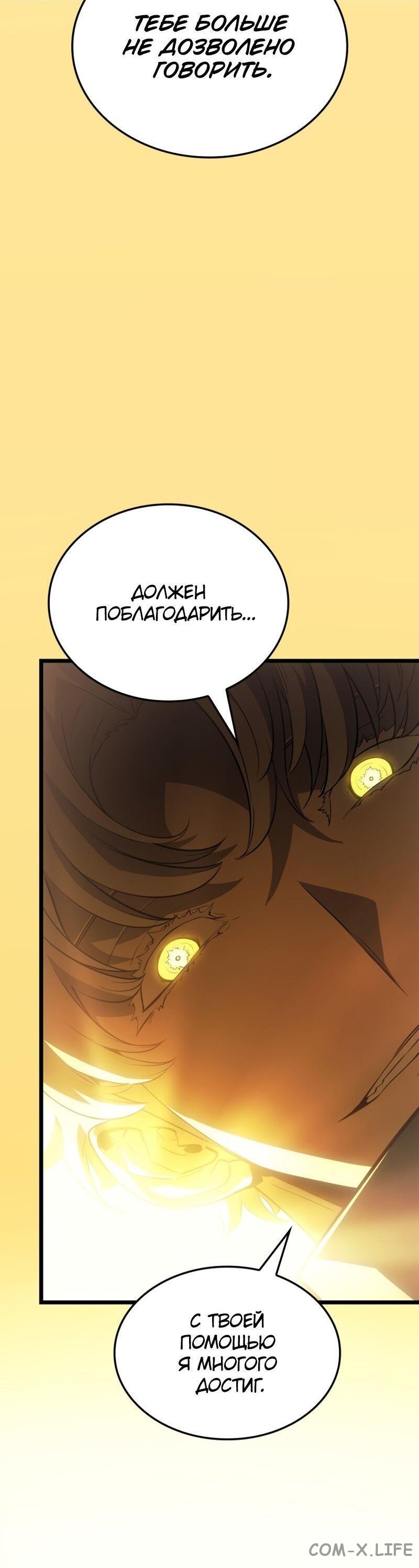 Read Поднятие уровня в одиночку - Рагнарёк Manga Online