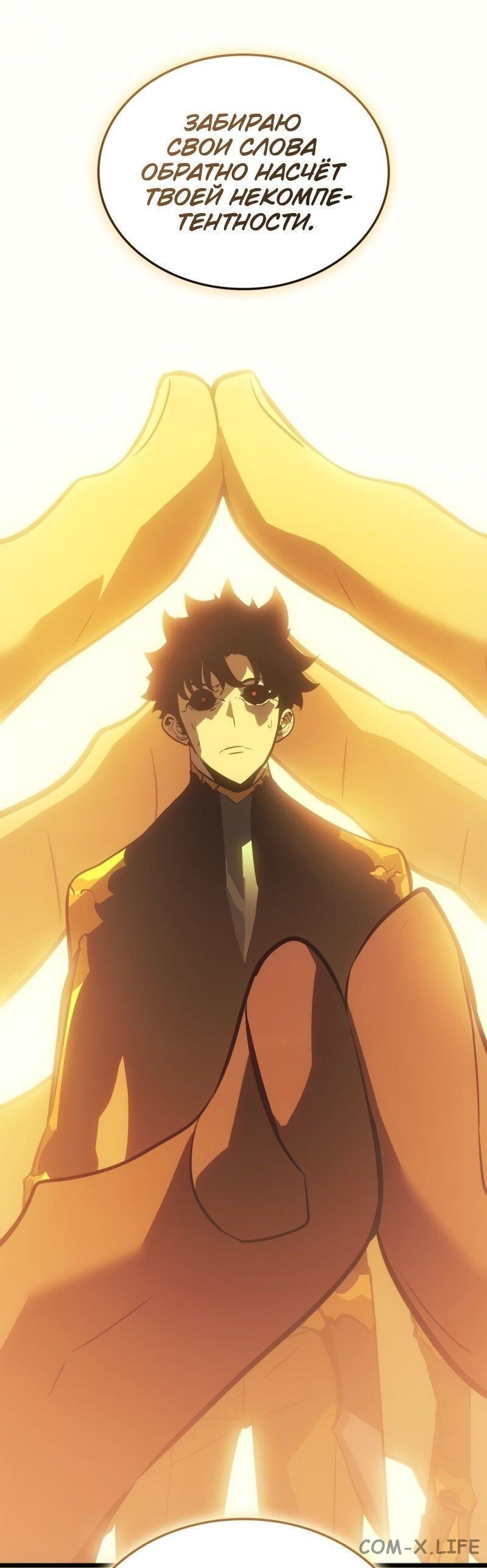 Read Поднятие уровня в одиночку - Рагнарёк Manga Online