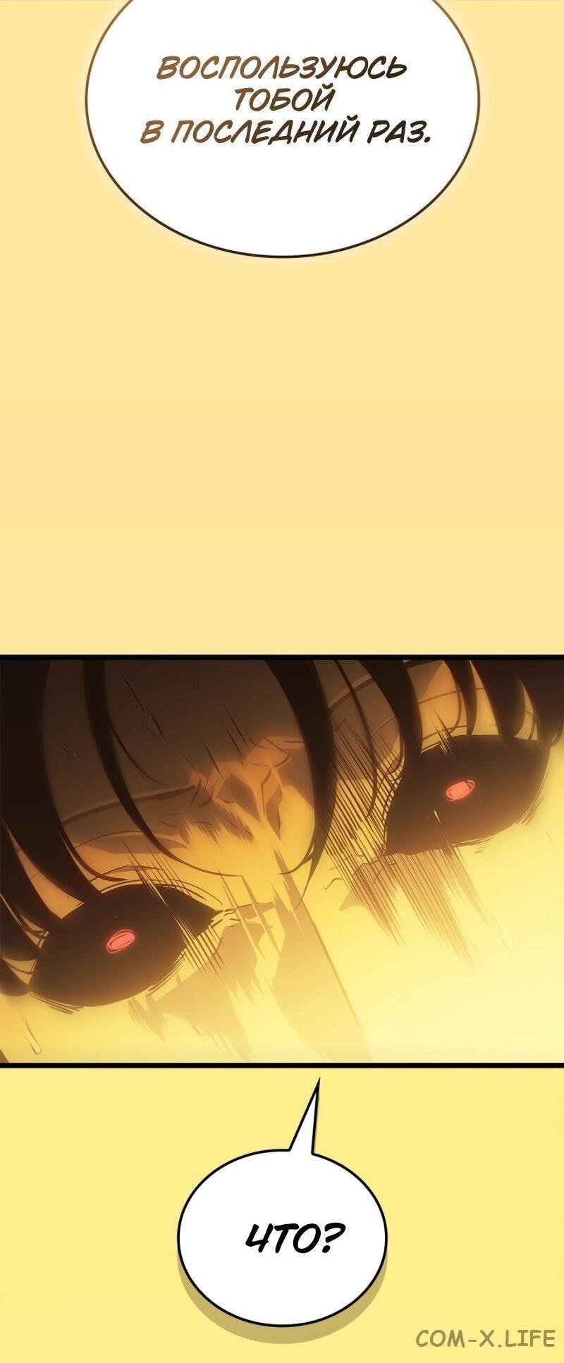 Read Поднятие уровня в одиночку - Рагнарёк Manga Online