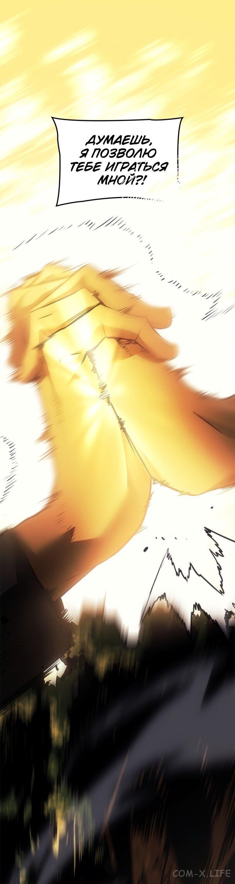 Read Поднятие уровня в одиночку - Рагнарёк Manga Online