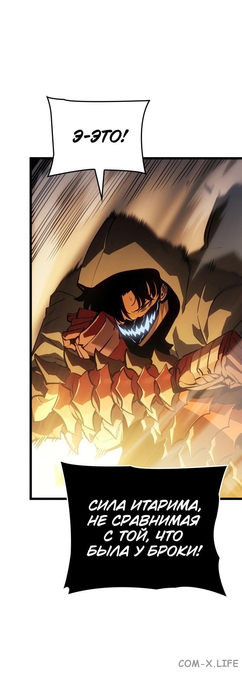 Read Поднятие уровня в одиночку - Рагнарёк Manga Online