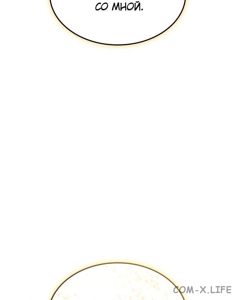 Read Поднятие уровня в одиночку - Рагнарёк Manga Online