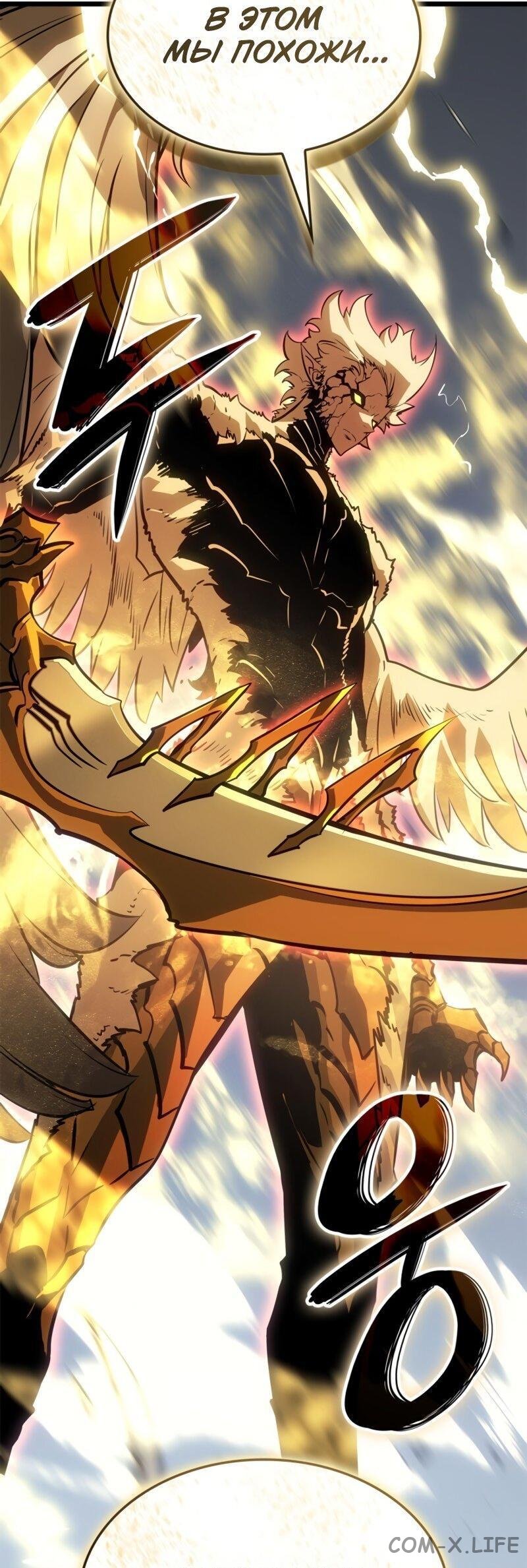 Read Поднятие уровня в одиночку - Рагнарёк Manga Online