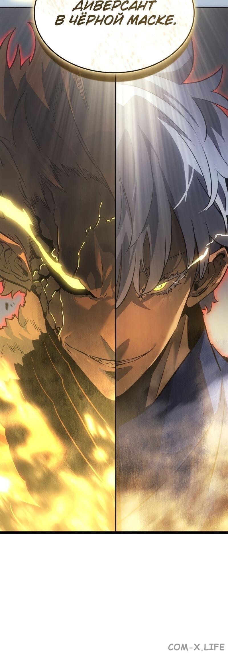 Read Поднятие уровня в одиночку - Рагнарёк Manga Online