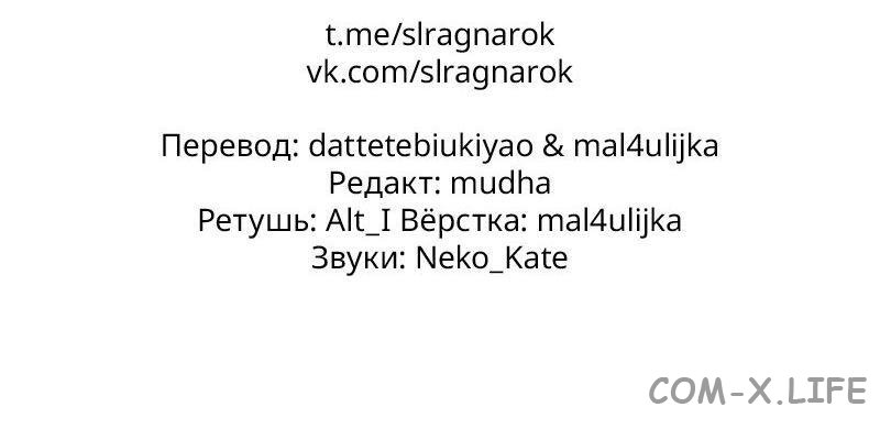 Read Поднятие уровня в одиночку - Рагнарёк Manga Online