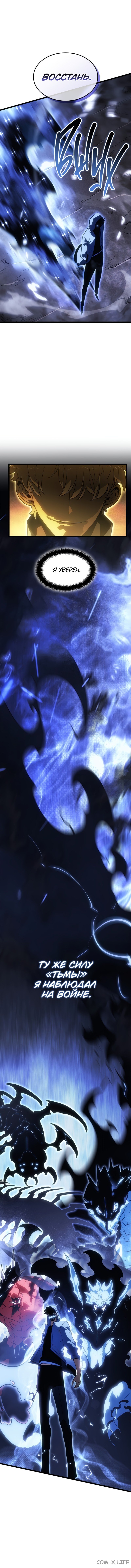 Read Поднятие уровня в одиночку - Рагнарёк Manga Online