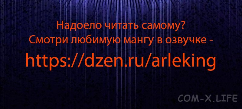 Read Поднятие уровня в одиночку - Рагнарёк Manga Online