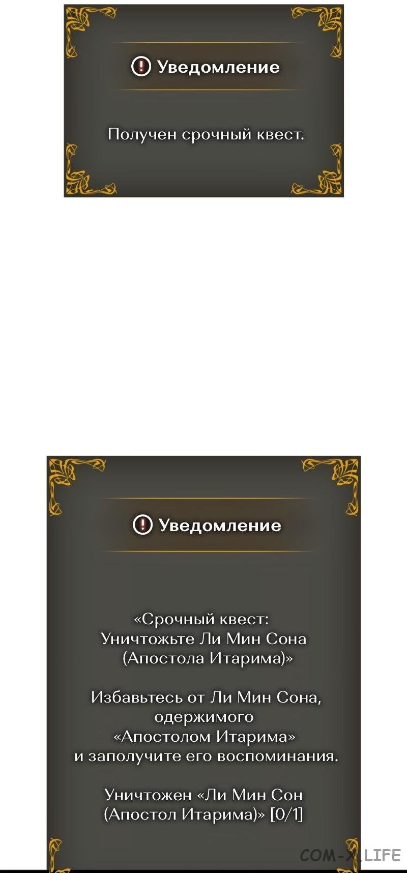 Read Поднятие уровня в одиночку - Рагнарёк Manga Online