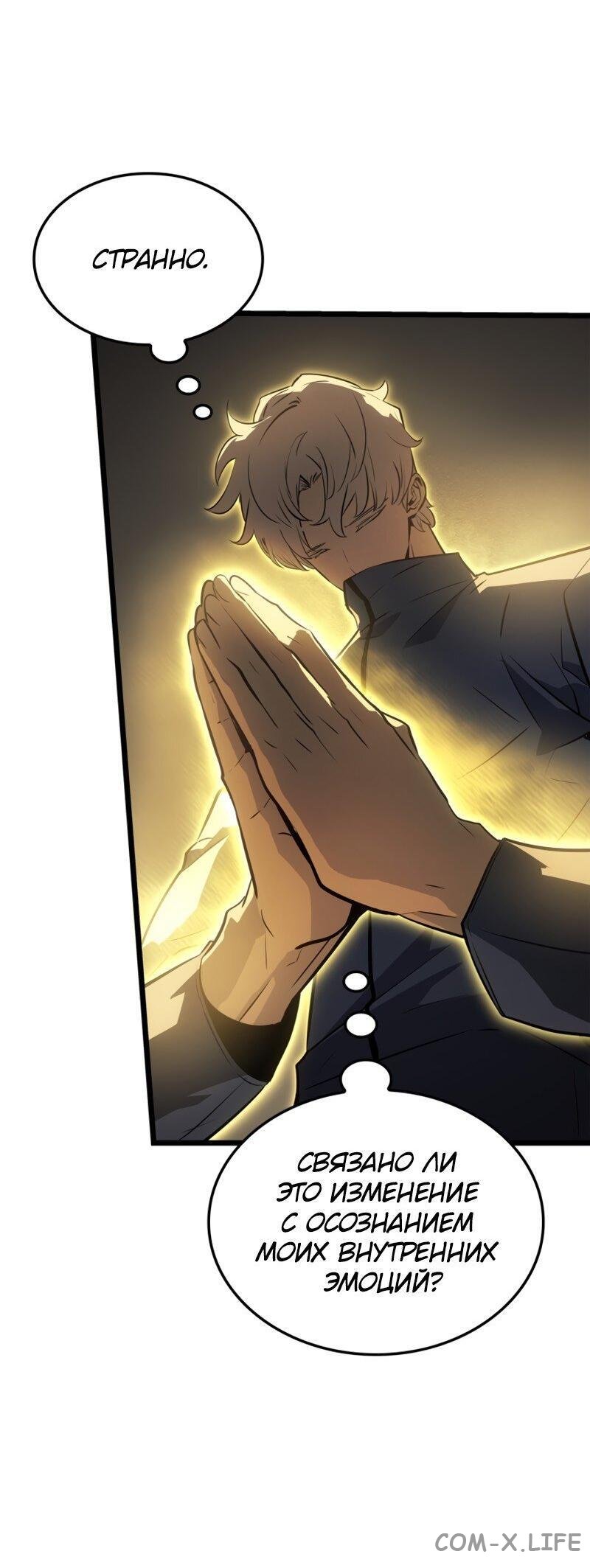 Read Поднятие уровня в одиночку - Рагнарёк Manga Online