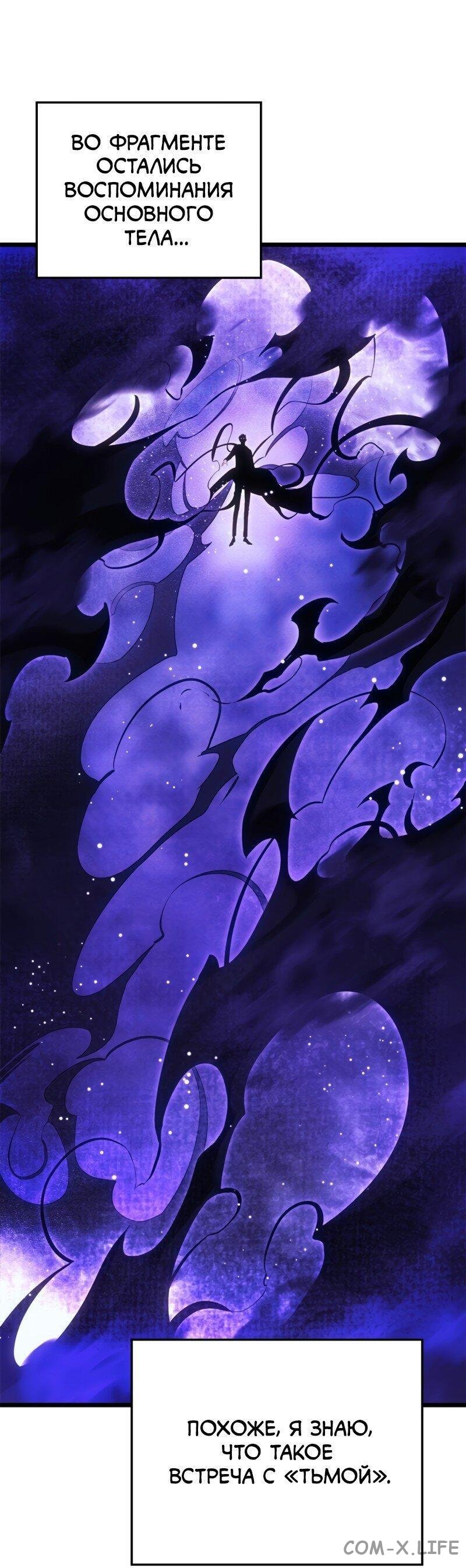 Read Поднятие уровня в одиночку - Рагнарёк Manga Online