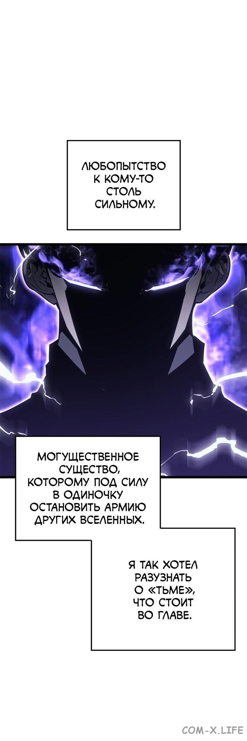 Read Поднятие уровня в одиночку - Рагнарёк Manga Online