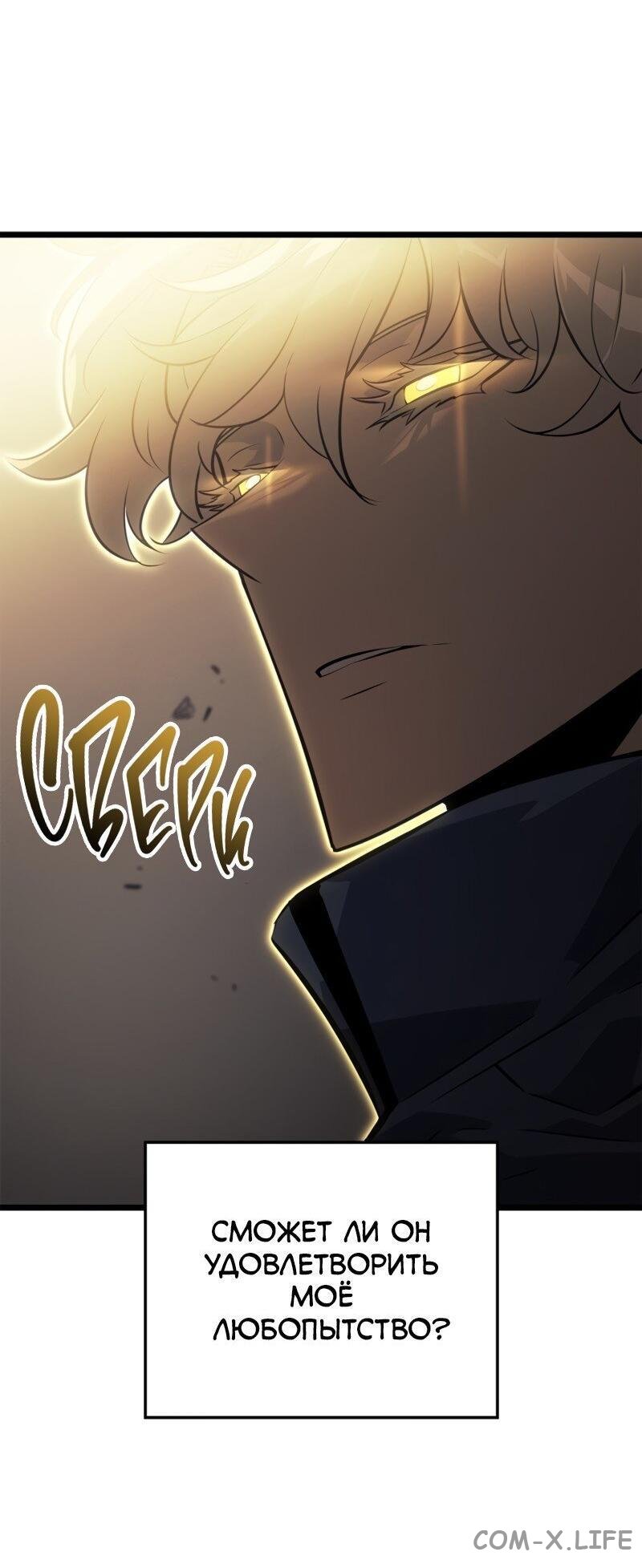 Read Поднятие уровня в одиночку - Рагнарёк Manga Online