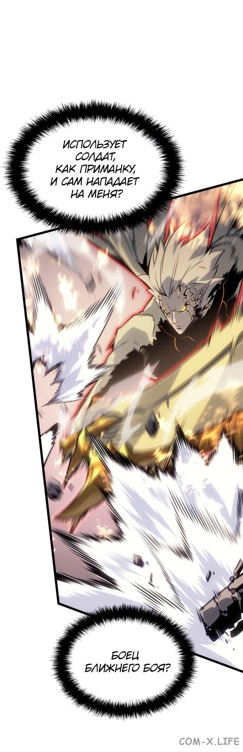 Read Поднятие уровня в одиночку - Рагнарёк Manga Online