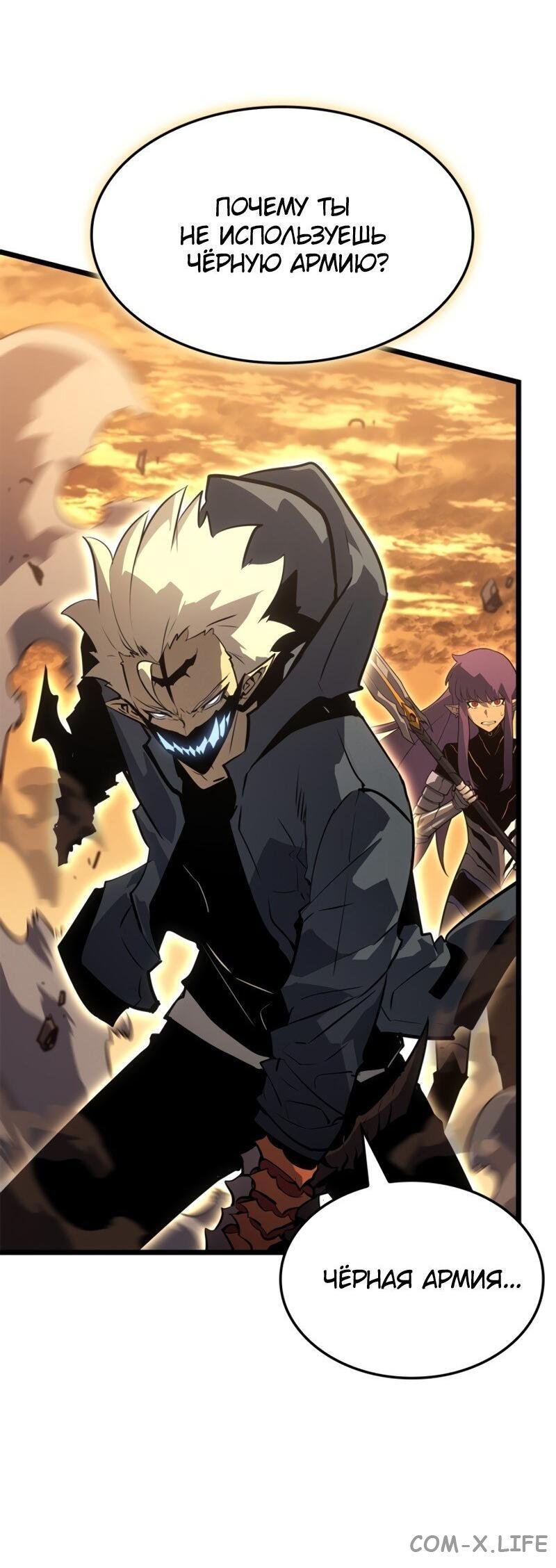 Read Поднятие уровня в одиночку - Рагнарёк Manga Online