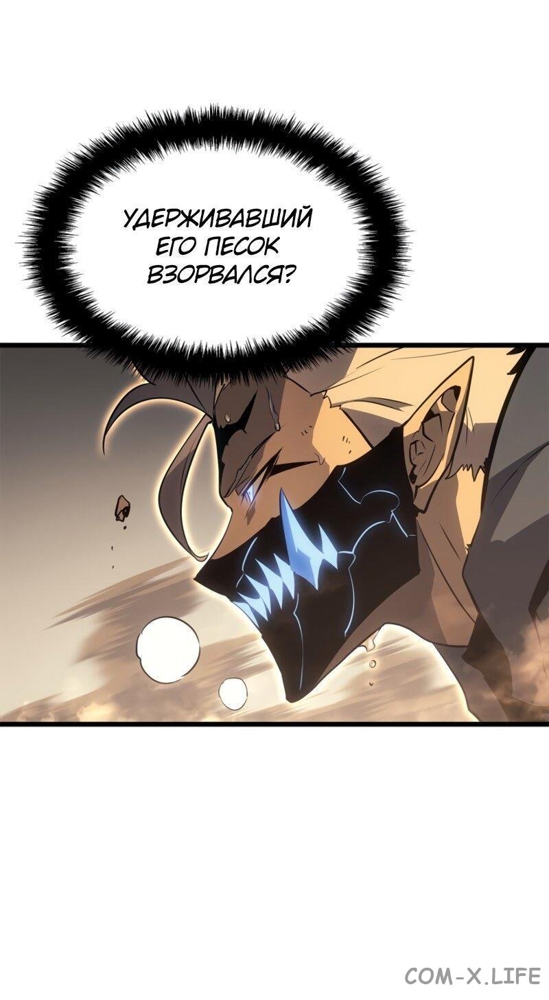 Read Поднятие уровня в одиночку - Рагнарёк Manga Online